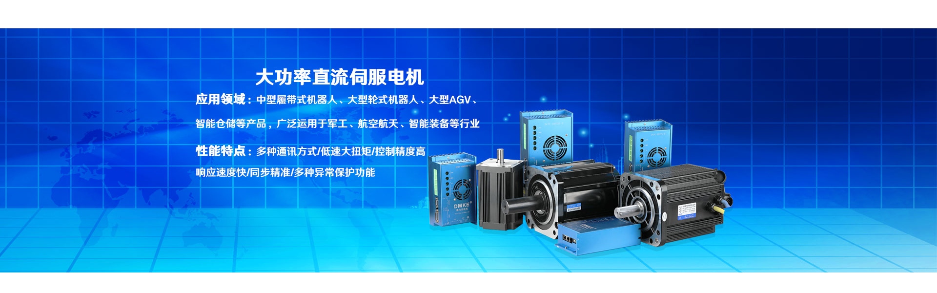 motor, DC motor, børsteløs DC motor,Dongguan Joy Machinery Manufacturing Co.,Ltd.